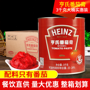 亨氏番茄膏3kg 整箱商用炸鸡薯条手抓饼酱西餐披萨意大利面酱 6罐