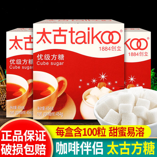 太古方糖奶茶伴侣咖啡专用