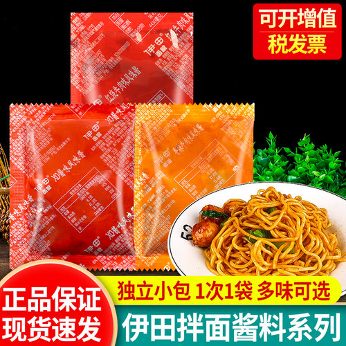 伊田XO酱香辣牛肉酱车仔面拌面酱