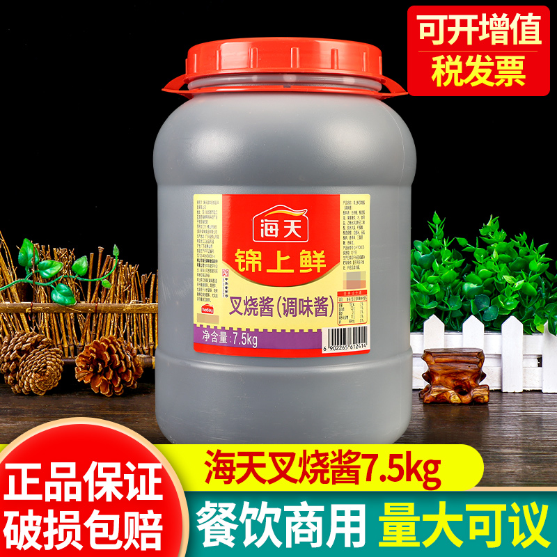 海天广式蜜汁叉烧酱商用大桶装