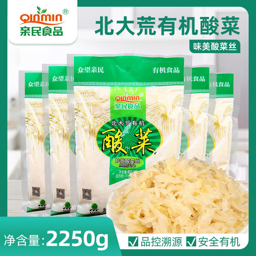 北大荒有机酸菜丝腌制切丝酸菜