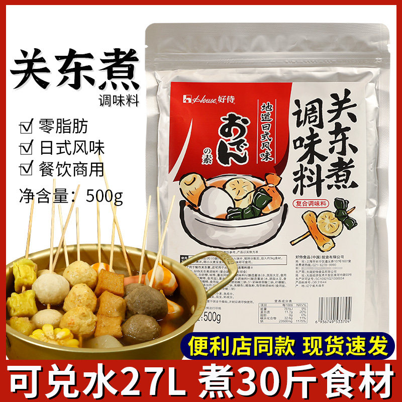好侍关东煮调味料串串麻辣烫图片