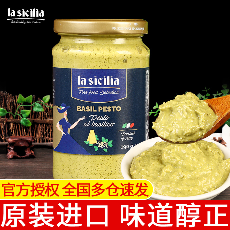 原装进口辣西西里罗勒酱青酱190g 家用意粉意面酱意大利面酱pesto