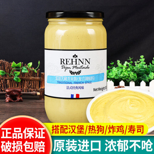 进口雷恩法式第戎大藏芥末酱炸鸡