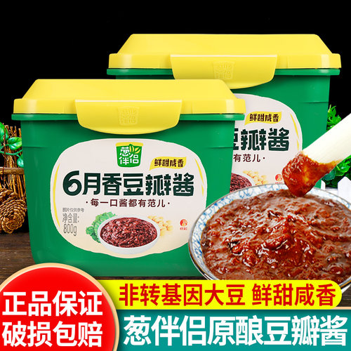 欣和葱伴侣六月香豆瓣酱800g炒菜