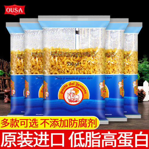 欧萨意大利面小弯管通心粉