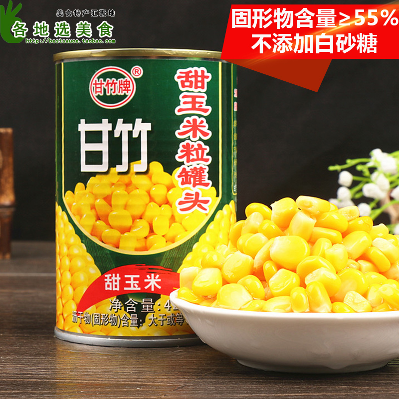 3¹Þ°üÓÊ ¸ÊÖñÌðÓñÃ×Á£¹ÞÍ·425g ¼´Ê³É³ÀÅûÈøÓñÃ×ÀÓÕ¥ÖÔÁÏÅú·¢