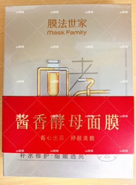 膜法世家酱香酵母面膜补水修护细嫩透亮5片装保湿学生党