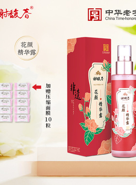 谢馥春花颜精华露玫瑰原露纯露爽肤水喷雾保湿湿敷 135mL