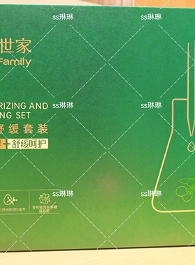 膜法世家青刺果水嫩舒缓修护补水保湿套装洁面水乳精华液面霜