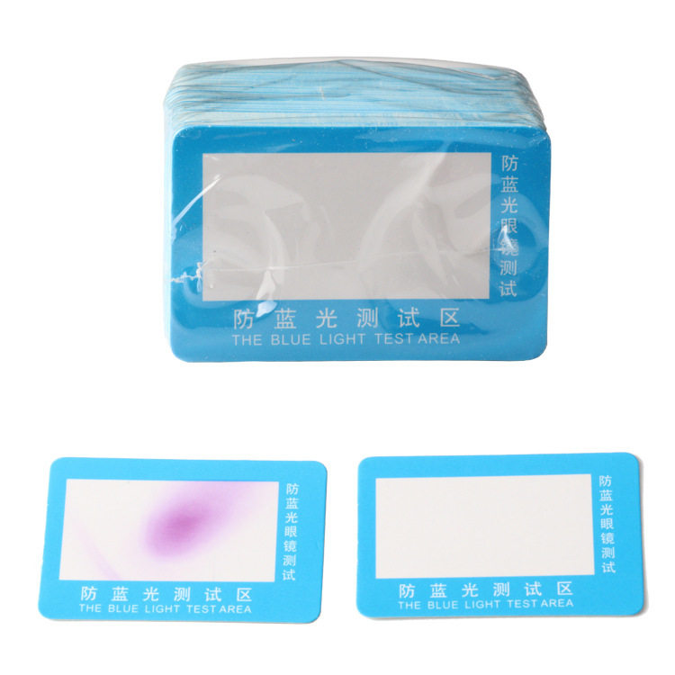 防蓝光镜片测试卡眼镜专用测试检测卡专业手机膜检验测试纸变色片