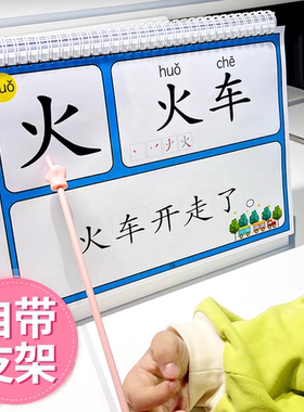 台历识字洪恩宝宝识字幼儿园