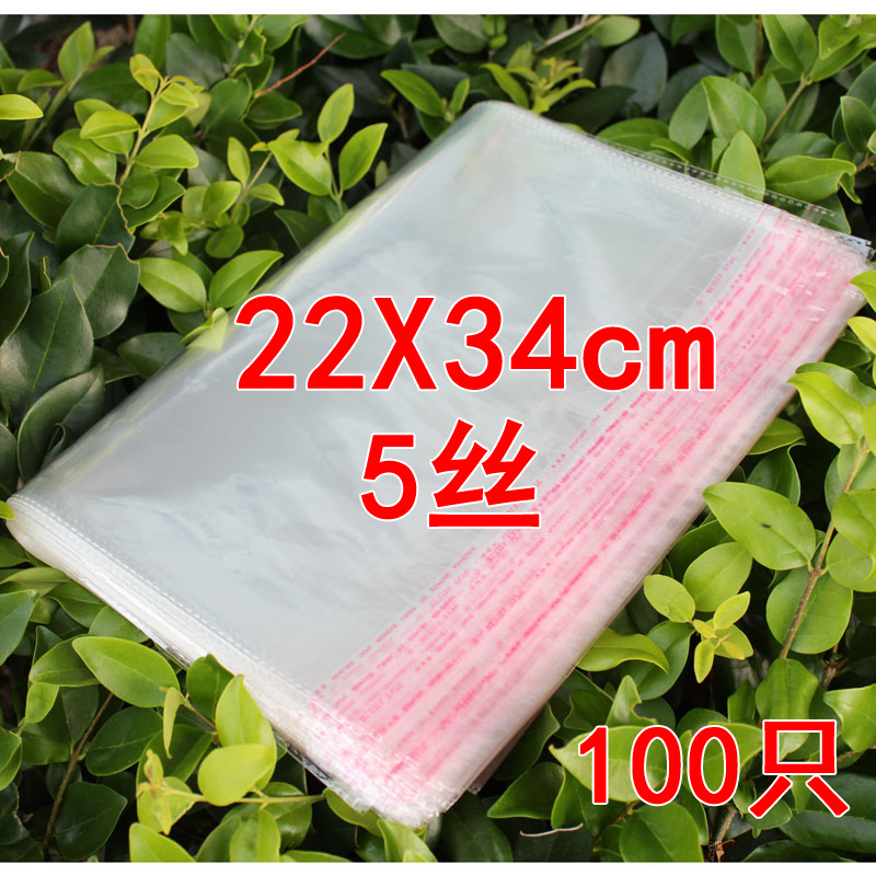 5絲22*34cm 100個(gè) OPP自粘袋/塑料袋/透明袋玻璃袋包裝袋/服裝袋