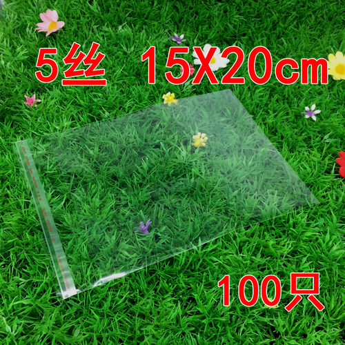 透明自粘袋塑料袋包装袋