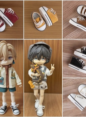 ob11娃鞋 帆布鞋 妖精体 阿巳体2 3 北冥体 p9 p10 bjd12分娃鞋子