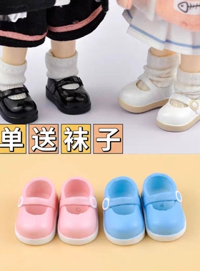 ob11娃鞋 百搭磁石萝莉鞋 白色运动鞋 黑色皮鞋p9p10 12分娃鞋子