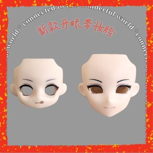 新款ob22开眼脸带妆ob11带妆无嘴开眼脸GSC粘土人ob24开眼脸壳