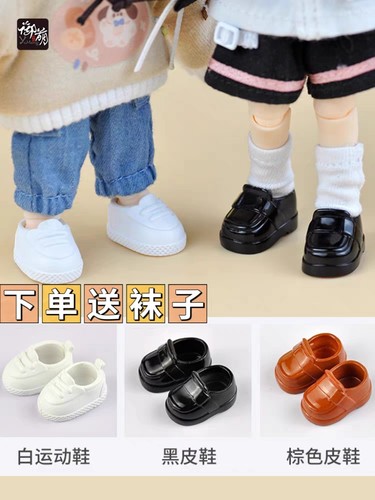 小皮鞋ob11娃鞋运动鞋YMYP9素体