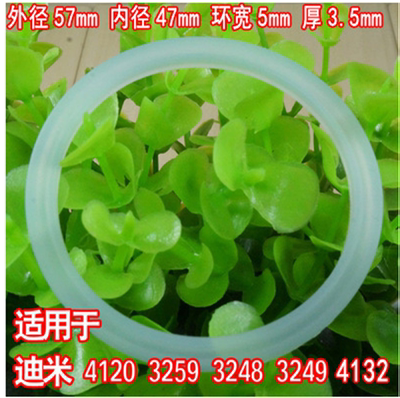 米菲配件4106 4107 4113 4120 3259 垫圈