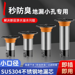 地漏断层延长管小口径专用断层加长地漏芯防臭内芯过滤卫生间通用