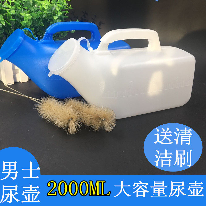 大容量2000ML塑料小便壶老人男带盖尿壶刻度线便携式车载接尿器