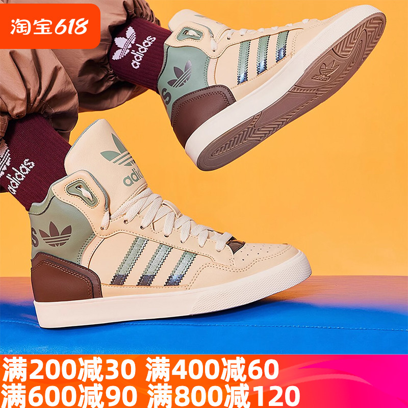 adidas阿迪达斯三叶草男女鞋EXTABALL高帮经典运动休闲板鞋AQ4798