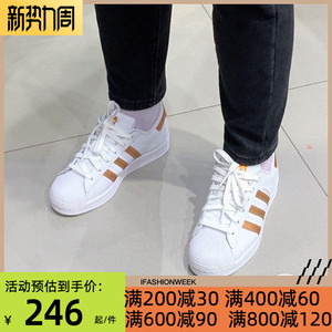 adidas阿迪达斯三叶草Superstar男女经典贝壳头运动休闲鞋FX7484