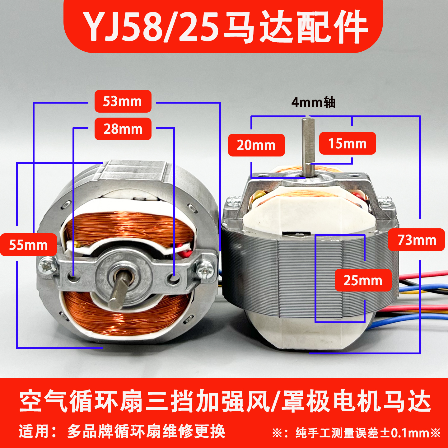 暖风机马达801小钢炮取暖器马达