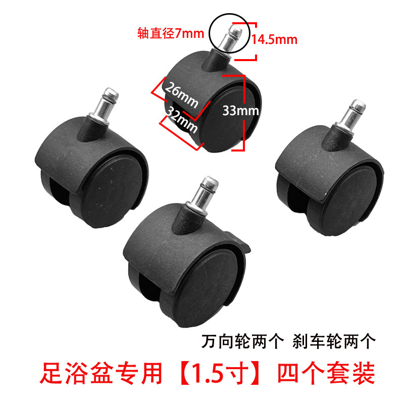 脚轮万向轮家具脚轮洗脚盆滚轮