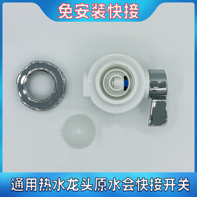 分水器免安装电热水龙头净水器