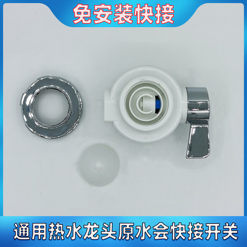 分水器免安装电热水龙头净水器