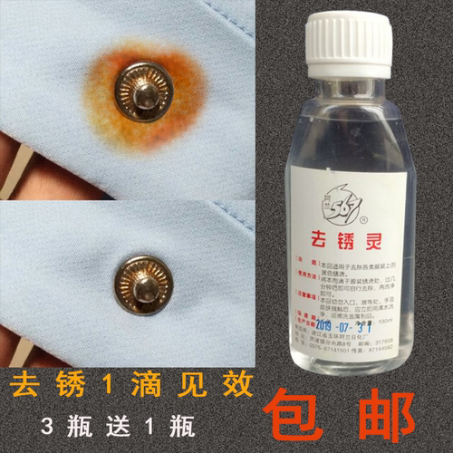 衣物去斑灵瓷砖马桶除锈剂
