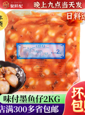 墨鱼仔2kg袋装即食海味小吃