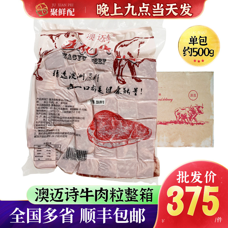 调理澳洲和牛肉块绿泰雪花牛肉粒20斤进口烧鸟烤肉串商用烧烤食材