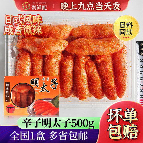 辛子盒装500g刺身鱼籽酱