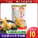 寿司食材调料调味食品 炸虾裹粉 大成昭和天妇罗粉700g 寿司料理