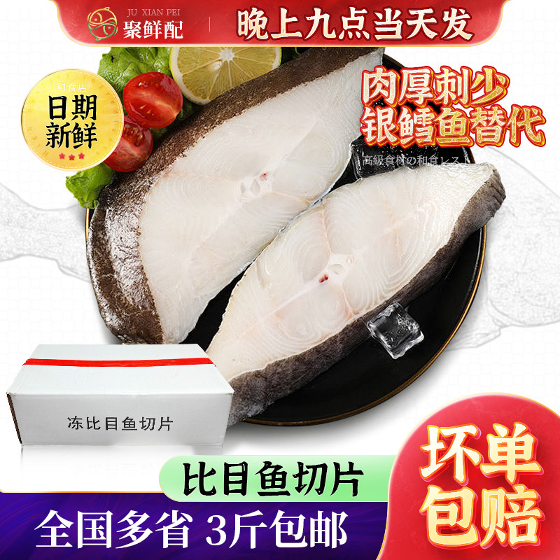 大号原箱比目鱼切片500g 鲽鱼银鳕鱼优质替代 深海鱼排宝宝辅食