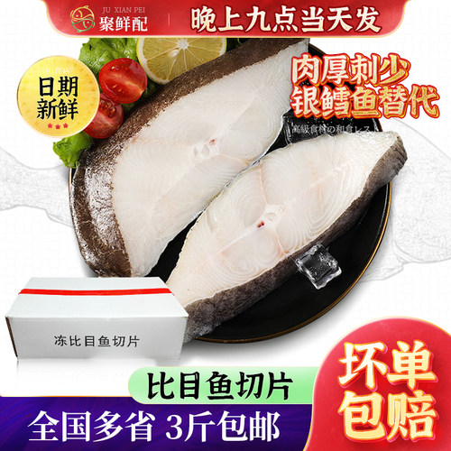 大号原箱比目鱼切片500g宝宝辅食