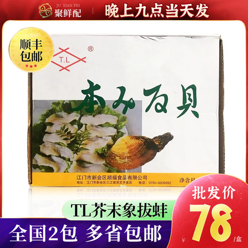 tl味付芥末象拔蚌速食下酒菜辣根