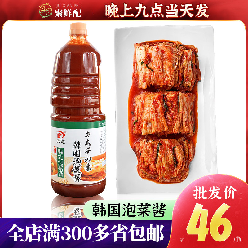 韩国泡菜酱1.8L 日韩料理腌制泡菜火锅汤底寿司调料烤肉蘸酱瓶装,粮油调味/速食/干货/烘焙,复合调味汁/冷泡汁/糟卤类,淘宝优惠券,粉丝福利购,淘宝优惠卷