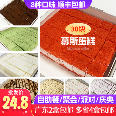 西式慕斯蛋糕点心提拉米苏奥昆