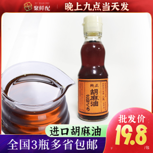 纯正浓口芝麻油茶籽油 提香调味品炒菜粉面 瓶 九鬼胡麻油170g