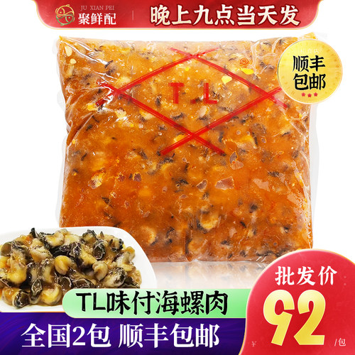 日式包装即食海螺肉拌饭寿司料理