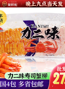 蟹肉纪文力二味日式料理火锅蟹柳