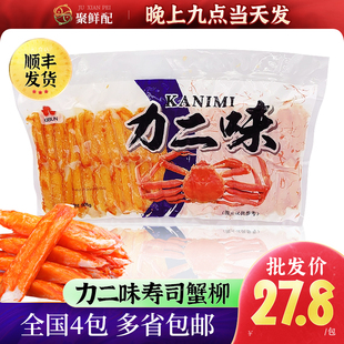 日式寿司料理火锅食材进口力二味纪文蟹柳蟹腿肉 即食蟹肉棒500克