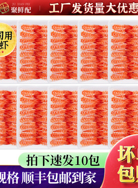 高远融好4L寿司虾30尾寿司饭团