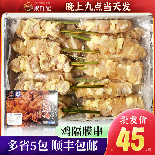 日式烧鸟串鸡隔膜串摆摊食材BBQ