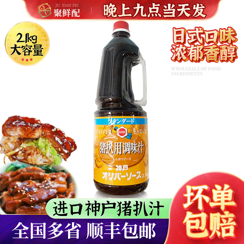 2.1kg进口0脂进口0脂猪扒调味汁图片