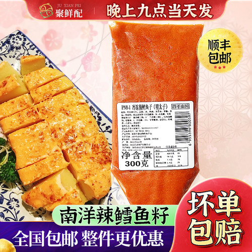 日式明太子酱辣鳕鱼籽芝士焗土豆