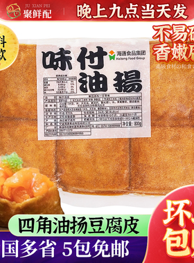 四角油扬日式豆腐皮寿司饭团材料和船寿司味付油扬稻荷四角付皮